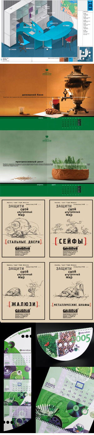 Лучшие работы конкурса дизайнеров